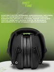 Наушники активные ShotTime 44 Pro, NRR 23dB, чёрные