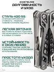 Мультитул тактический туристический складной GhostBlade M-121F, 15 инструментов