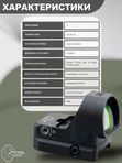 Коллиматорный прицел Vector Optics Frenzy-X открытый, красная марка
