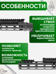 Цевьё с газовой трубкой SAG MK1 для АК, 7 M-LOK