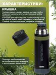 Термос THERMOS FFX-501 MTBK 0.5L, чёрный