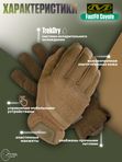 Перчатки MECHANIX FastFit Coyote, XXL