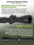 Прицел оптический Vector Optics Continental 34mm 5-30x56 FFP, SF, VCT-34FFP (MIL)