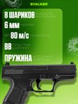 Пневматический пистолет Walther Р99 металлический для страйкбола 6мм