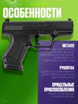 Пневматический пистолет Walther Р99 металлический для страйкбола 6мм