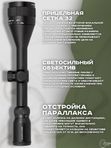 Прицел Gaut Quartz 3-9x50 AO, сетка 32, подсветка, 0.1 МIL