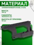 Кронштейн SAG боковой для СВД/Тигр/TG3 низкий