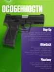 Пистолет пневматический Stalker STPT (Taurus PT 24/7 G2) к.4,5мм