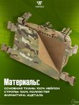 Разгрузочный жилет Wartech Опер TV-131-MCN, Multicam