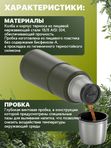 Термос THERMOS KING SK-2000 AG 0.47L, хаки
