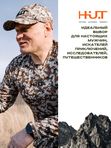 Бейсболка H.U.T. Cap, мембранная, камуфляж Trailblazer
