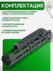 Цевьё с газовой трубкой SAG MK1 для АК, 5 M-LOK