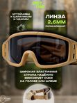 Маска стрелковая защитная ShotTime Puma, оправа хаки, 3 линзы: прозрачная, желтая, серая