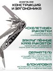 Мультитул тактический туристический складной GhostBlade M-121F, 15 инструментов