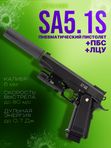 Пневматический Hi-Capa 5.1 страйкбольный пистолет металлический 6мм