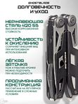 Мультитул тактический туристический складной GhostBlade M-103, 12 инструментов