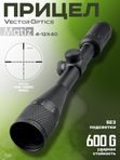 Прицел оптический Vector Optics Matiz 4-12x40, AO, VOW-10BDC (MOA)