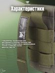 Подсумок Wartech Заря GP-105-OD под гранату универсальный, олива