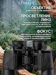 Бинокль профессиональный мощный для туризма и охоты GAUT Vega, 16x50