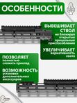 Цевьё с газовой трубкой SAG MK1 для Сайга-308 7 M-LOK (под оковку)