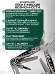Мультитул тактический туристический складной GhostBlade M-121F, 15 инструментов