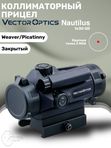 Коллиматор Vector Optics Nautilus 1x30 QD быстросъёмный точка 3 МOA красная