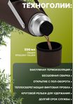 Термос THERMOS GUARDIAN TS-2409 BK 1.2L, поворотная ручка, коричневый