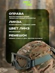 Маска стрелковая ShotTime Puma, защитная, зелёная, линза прозрачная