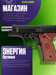 Пневматическая Беретта 92 страйкбольный пистолет металлический 6мм