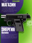 Пневматический Кольт 25 пистолет металлический страйкбольный 6мм