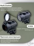 Коллиматор Vector Optics Centurion 1x30, точка 3 МOA красная