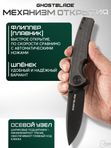 Нож складной GhostBlade Moroi, сталь D2, 58-62 HRC, рукоять микарта чёрная
