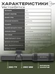Прицел оптический Vector Optics Forester 1-4x, D24, без подсветки
