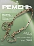 Ремень оружейный Wartech TS-113-MCN двухточечный, Multicam