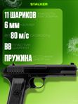 Пневматический Тульский Токарева (ТТ) пистолет металлический для страйкбола 6мм