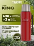 Термос THERMOS KING SK-2020 MRR 2.0L, Rustic Red