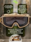 Маска стрелковая ShotTime Puma, защитная, хаки, линза серая