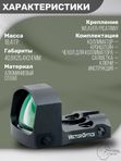 Коллиматорный прицел Vector Optics Frenzy-S открытый, красная марка точка 3 МOA