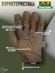 Перчатки MECHANIX M-Pact Coyote, р. M