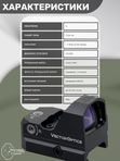 Коллиматорный прицел Vector Optics Frenzy открытый, зеленая марка точка 5 МOA