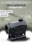 Коллиматорный прицел Vector Optics Scrapper Solar закрытый, красная марка