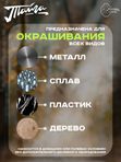 Оружейная краска Тайга, аэрозоль, олива болотная