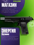 Пневматический Тульский Токарева (ТТ) пистолет металлический для страйкбола 6мм