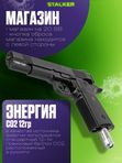 Пневматический пистолет Stalker Кольт 1911 газовый 4.5мм