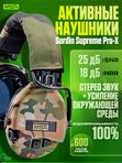 Наушники активные Sordin (MSA) Supreme Pro-X LED GEL, Camo MultiCam