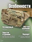 Сумка поясная Wartech Инди-М UP-136-MCN, сумка-кобура, Multicam
