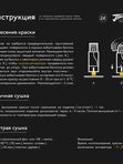 Оружейная краска Тайга, аэрозоль, Хвощ Луговой