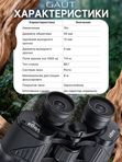 Бинокль профессиональный мощный для туризма и охоты GAUT Vega, 10x50