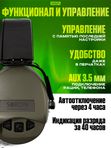 Наушники активные MSA Sordin Supreme Pro Green, хаки