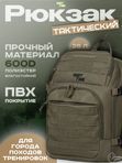Рюкзак ShotTime Tactical, 28л, олива